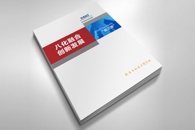 八化融合、創(chuàng)新發(fā)展，康達(dá)信發(fā)布新形勢(shì)下物業(yè)企業(yè)轉(zhuǎn)型“贏之道”白皮書(shū)