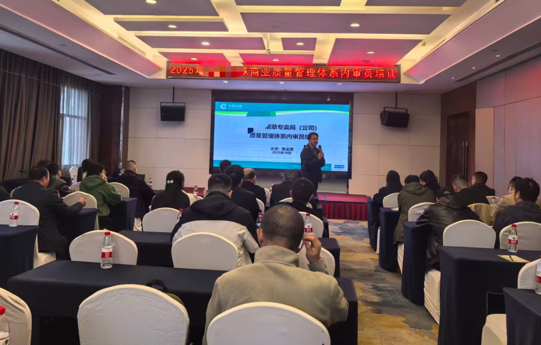 我司協(xié)助企業(yè)開(kāi)展內(nèi)審員培訓(xùn)，以標(biāo)準(zhǔn)化建設(shè)賦能企業(yè)高質(zhì)量發(fā)展